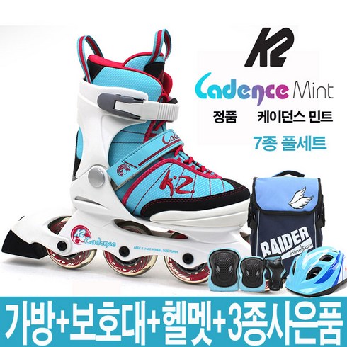 K2 레이더 그레이 정품 아동 인라인+가방+보호대+사은품, 가방+보호대-블랙세트