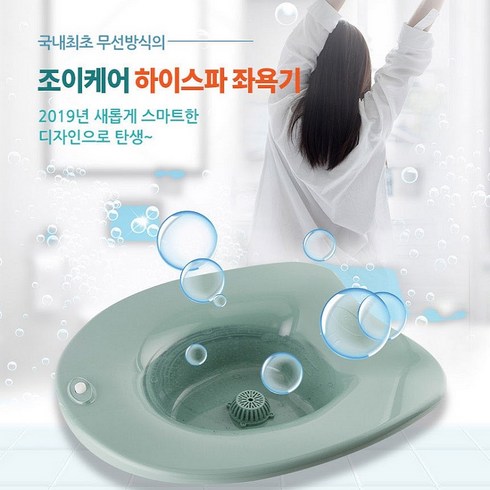 클레오 하이스파 좌욕기/강화약쑥 30포 제공/무선방식, LW-1000