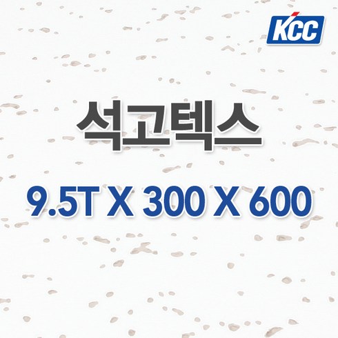 텍스 - KCC 석고텍스 9.5T x 300 x 600 18매 사무실천장 학교천장 병원천장, 1개