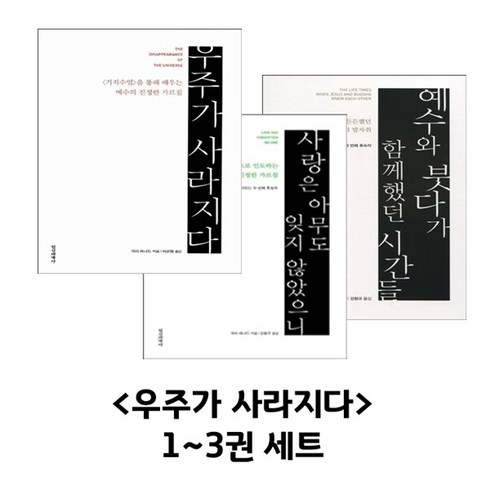 9일간의우주여행 - 우주가 사라지다 1~3권 세트