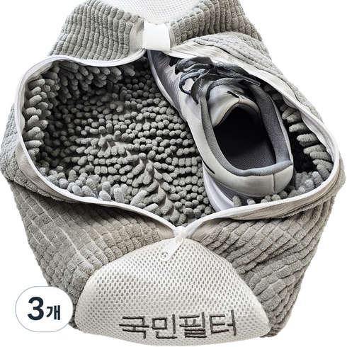 국민필터 2세대 신발 운동화 세탁망 특 대형, 3개, RightGray