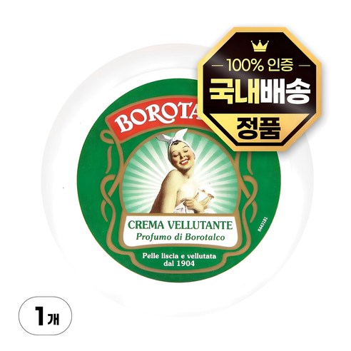 보로탈코 벨벳팅 바디 크림 150ml x4YR, 4개