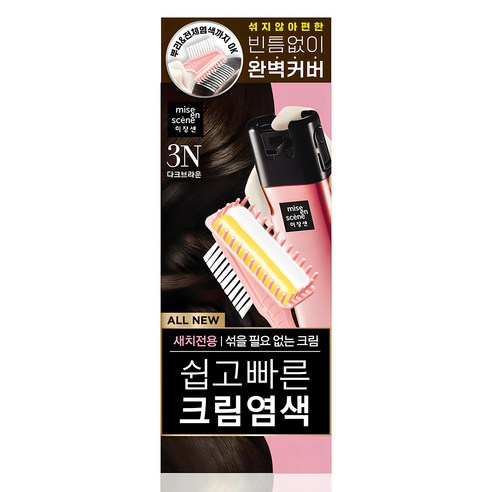 미쟝센 올뉴 쉽고빠른 크림염색 3N 80g, 다크브라운×1 미장센염색약 미쟝센 올뉴 쉽고빠른 크림염색 3N 80g, 다크브라운×1 미장센염색약