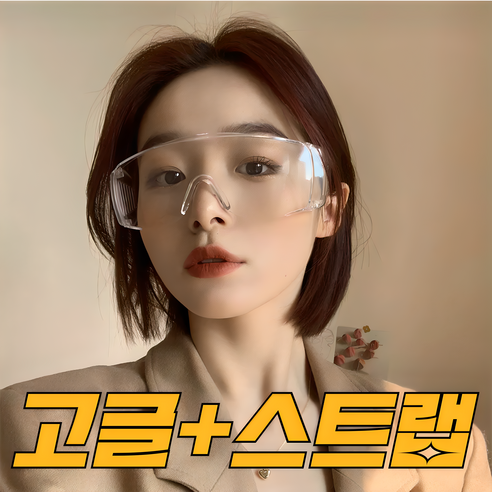 오너프 워터밤 방수 고글 + 스트랩, 1세트
