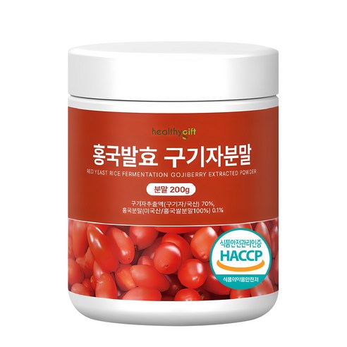 홍국 발효 구기자 분말 국산 식약처 HACCP 인증 가루 대용량, 200g, 2개