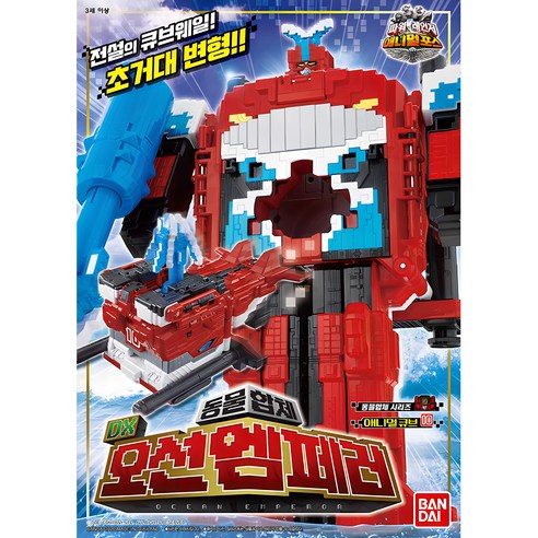 반다이 파워레인저 애니멀포스 로봇완구, DX오션엠페러, 1개
로봇/작동완구 반다이 파워레인저 애니멀포스 로봇완구, DX오션엠페러, 1개
로봇/작동완구