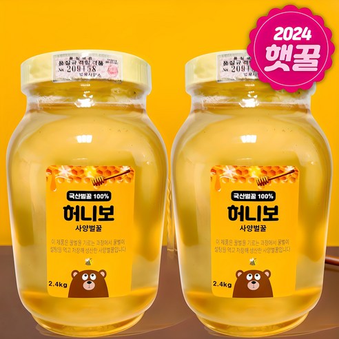 허니보 국산 100% 사양 벌꿀, 2.4kg, 2개