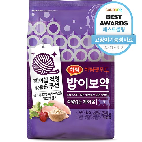 하림펫푸드 밥이보약 전연령 걱정없는 헤어볼 고양이 건식사료, 헤어볼 예방, 3.4kg, 1개