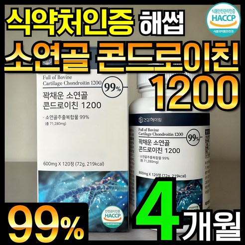 건강헤아림 꽉채운 소연골 콘드로이친 1200 haccp 식약처 인증, 2개, 120정