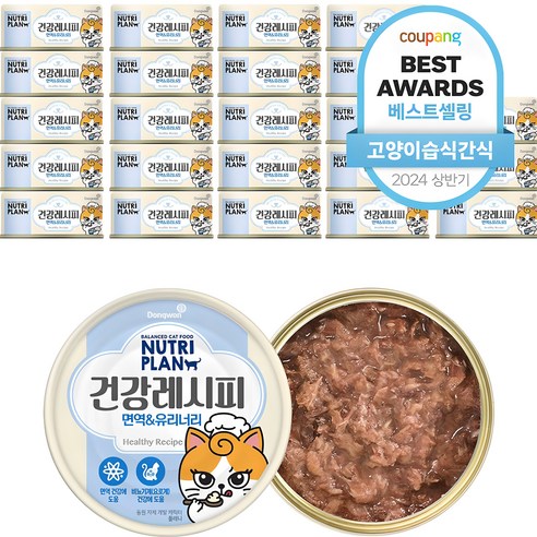 뉴트리플랜 고양이 건강 레시피 면역 간식캔, 참치, 90g, 24개