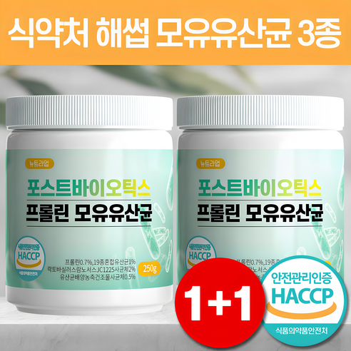 bnr17 유산균 다이어트 / 모유 유래 유산균 분말 락토바실러스가세리 식약처 인증 HACCP 뉴트라업 [비에날씬 옵션택1], 250g, 2개