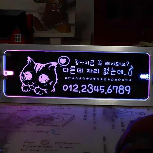 조아애드 무선 키스 투톤 LED 주차번호판, 핑크+블루 (OU-35), 1개