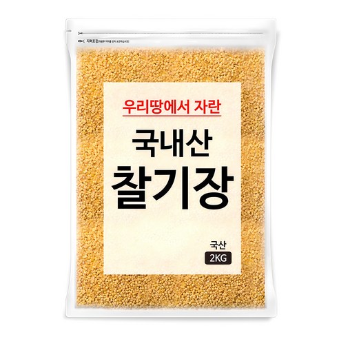 국내산 찰기장쌀, 2kg, 1개