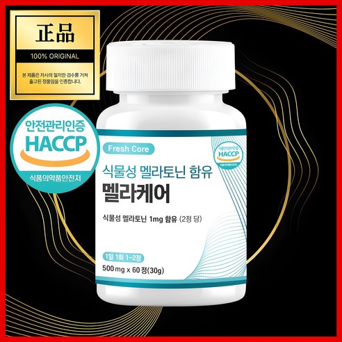 식물성 멜라토닌 HACCP 식약청인증 멜라케어, 1개, 60정