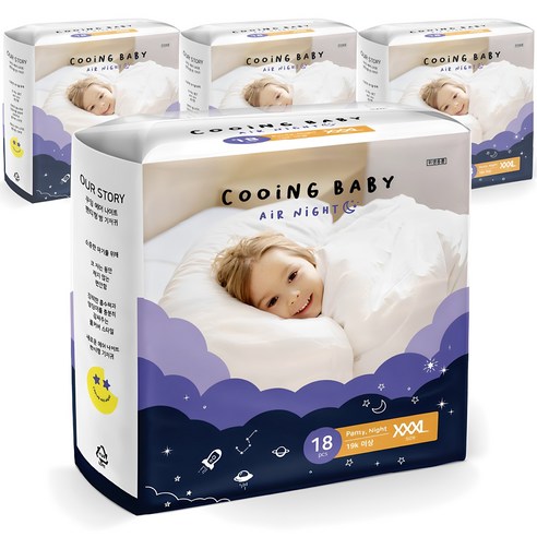 [SaleNOWㅣ인기상품] 쿠잉 에어나이트 풀잠 팬티 기저귀, 아이들에게 편안한 선택 [세일나우ㅣ추천상품]