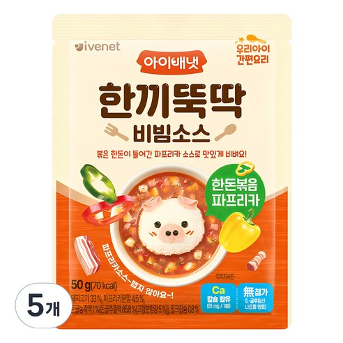 아이배냇 유아용 한끼뚝딱 비빔소스 한돈 볶음 파프리카, 한돈볶음파프리카, 50g, 5개