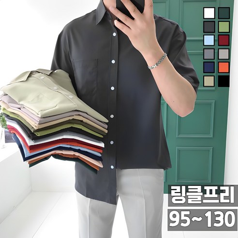 놈시크 남자 반팔셔츠 링클프리 스판 캐주얼 와이셔츠 남방 빅사이즈