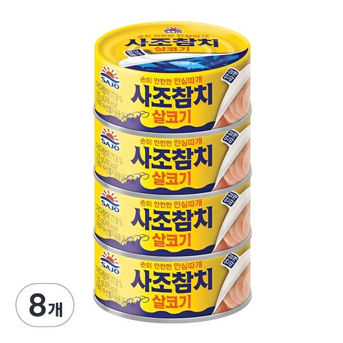 사조 살코기참치 안심따개, 135g, 8개