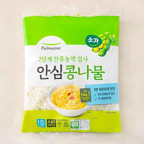 풀무원 소가 3번 씻어나온 안심콩나물