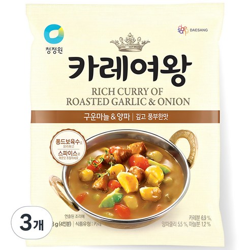 향긋한 마늘과 양파의 조화, 청정원 카레여왕 구운마늘&양파로 풍성한 식탁을!