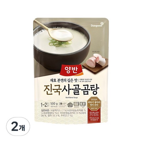 양반 진국 사골곰탕 500g x 2개 묶음