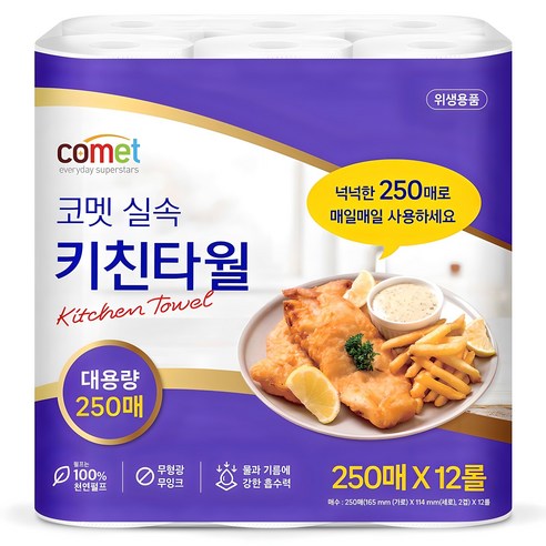 세면대 물자국, 거울 주변 물방울, 손님용 선반 먼지를 빠르게 닦아내기 좋은 다용도 키친타월입니다. - 1