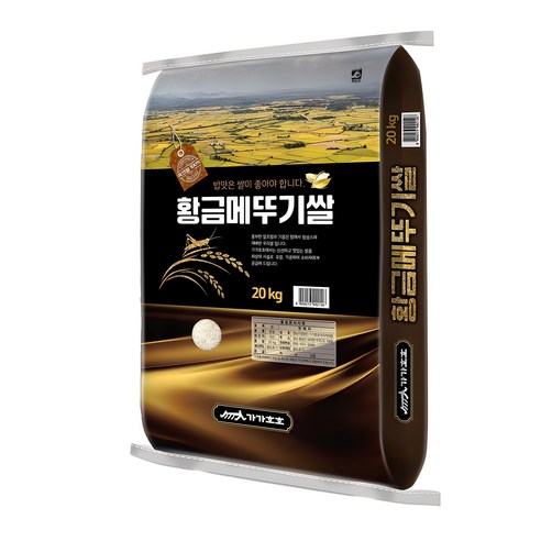 맛있는 황금메뚜기쌀로 건강하고 만족스러운 식사를 즐기세요.