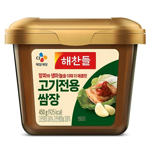 주말 삼겹살 파티, 맛없으면 억울하잖아! 고기 맛 2배 살려주는 마법 쌈장 레시피 해찬들고기전용쌈장