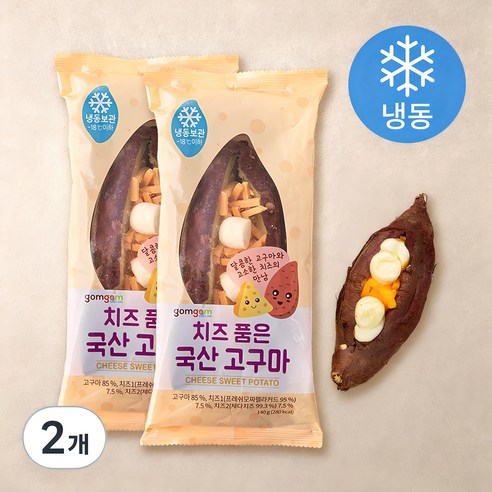 곰곰 치즈 품은 국산 고구마, 140g, 2개