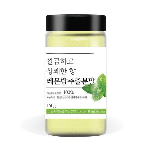 푸른빈 고농축 레몬밤 추출 분말, 150g, 1개, 1개 해나식품레몬밤