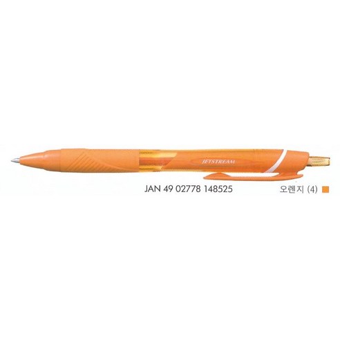 미쓰비시 제트스트림 유성 볼펜 0.7 SXN-150C-07, 오렌지, 1개