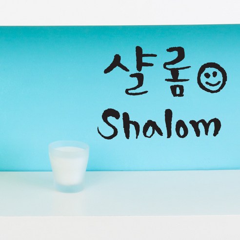 미니 캘리그라피 포인트스티커 샬롬, 진회