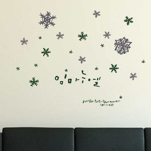 포인트스티커 임마누엘, 녹색