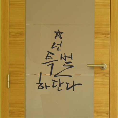 포인트스티커 넌 특별하단다 B, 진회색