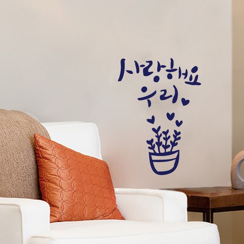 포인트스티커 사랑해요 우리, 군청색
