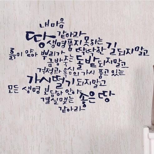 포인트스티커 내 마음 땅 같아라, 진회색