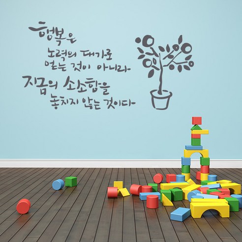 [1AM]포인트스티커 행복은 노력의 대가로, 연회색