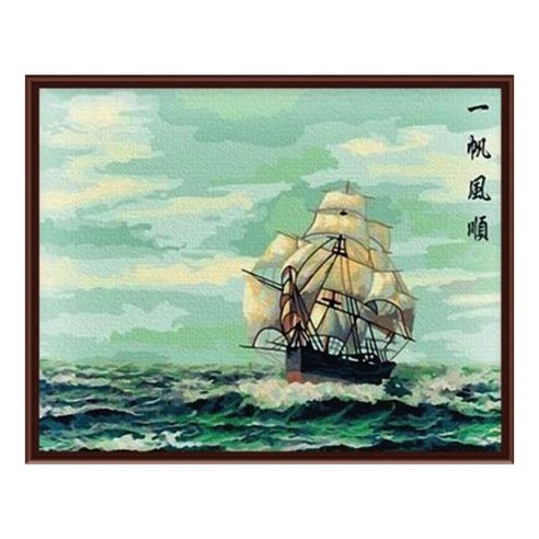 스위티 명화그리기 가로형, 대항해2, 1개