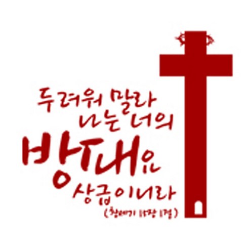 두려워말라나는너의방패요(193), 레드
