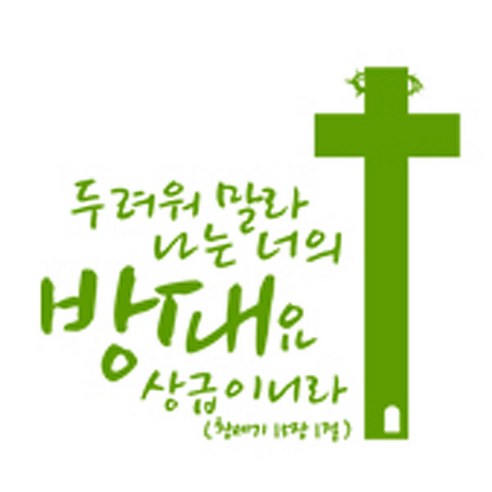 두려워말라나는너의방패요(193), 올리브