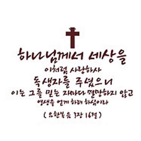 하나님께서 세상을(199), 다크브라운