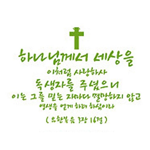 하나님께서 세상을(199), 올리브