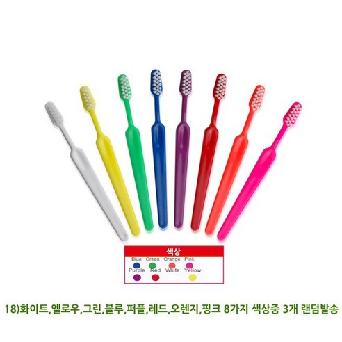 [테스] 유아를 위한 안심 칫솔 칼라, 랜덤 발송, 3개입, 2개