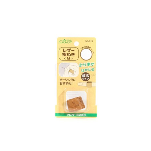 [크로바] 가죽링골무, 카멜(M), 1개