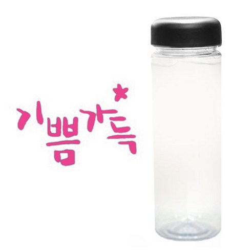 1AM 캘리그라피 보틀_검은뚜껑, 기쁨가득 (핑크), 500ml
