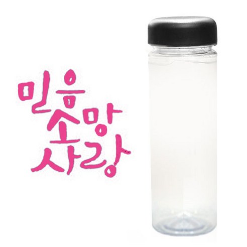 1AM 캘리그라피 보틀_검은뚜껑, 믿음소망사랑 (핑크), 500ml