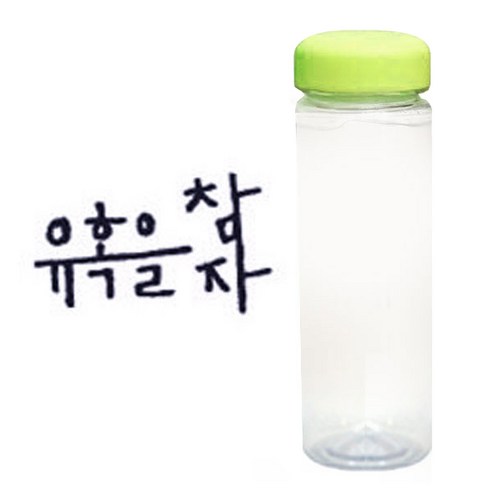 1AM 캘리그라피 보틀 연두뚜껑, 유혹을 (군청색), 500ml