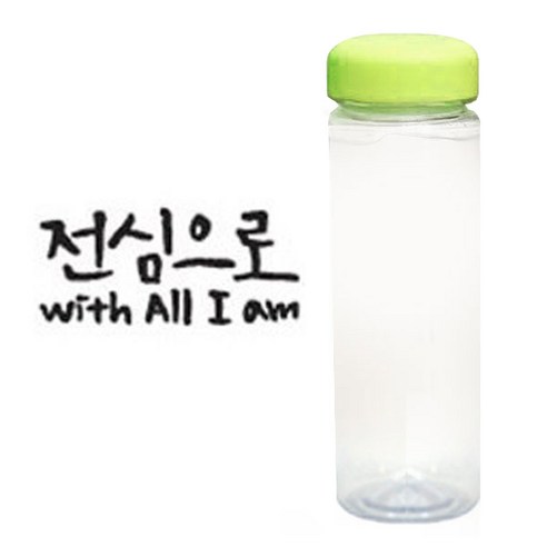 1AM 캘리그라피 보틀 연두뚜껑, 전심으로 (진회색), 500ml