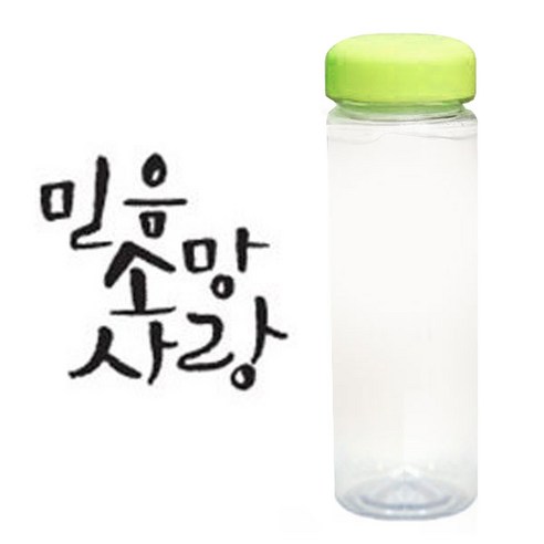 1AM 캘리그라피 보틀 연두뚜껑, 믿음소망사랑 (진회색), 500ml