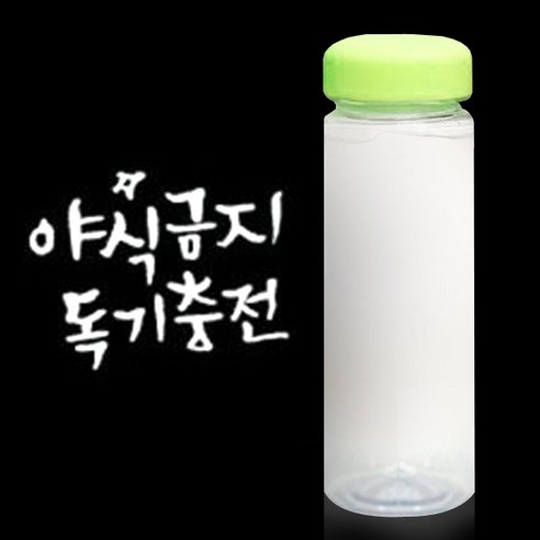 1AM 캘리그라피 보틀 연두뚜껑, 야식금지 (흰색), 500ml